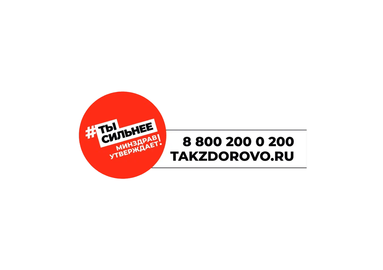 TakZdorovo / Так Здорово